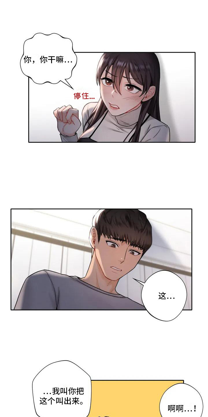 第4章：女人味0