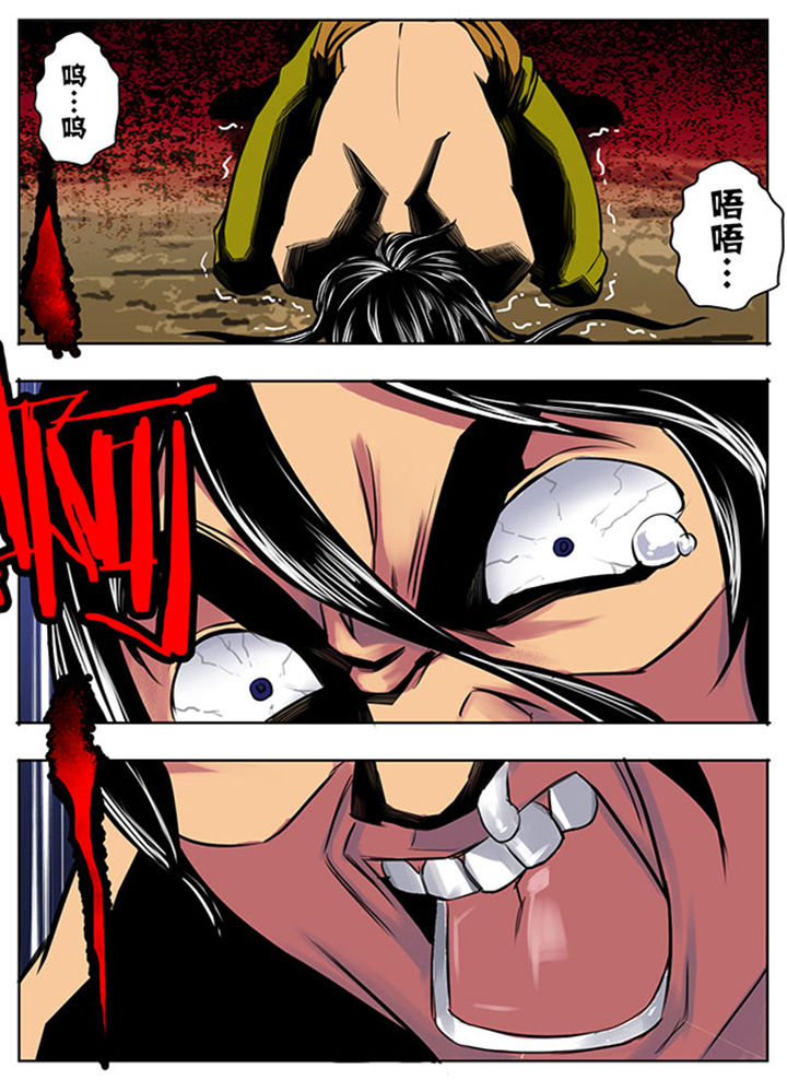 超燃武侠漫画,第24章：3图