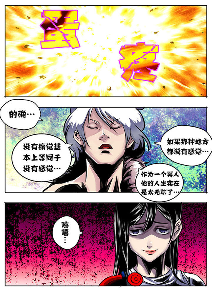 超燃武侠漫画,第24章：5图