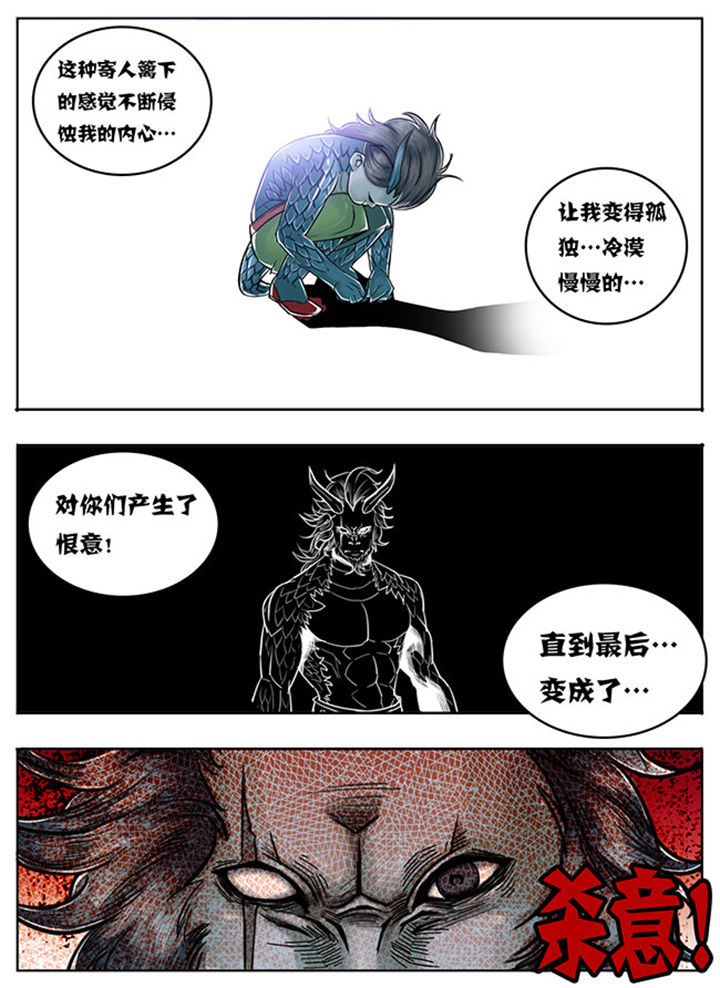 超燃武侠漫画,第111章：4图