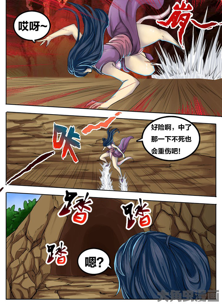 超武离子斩光怎么触发漫画,第266章：2图