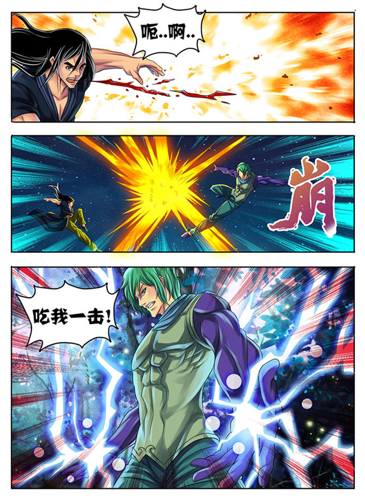 超燃武侠漫画,第190章：2图