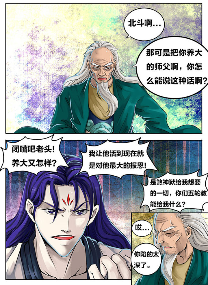 超燃武侠漫画,第273章：1图