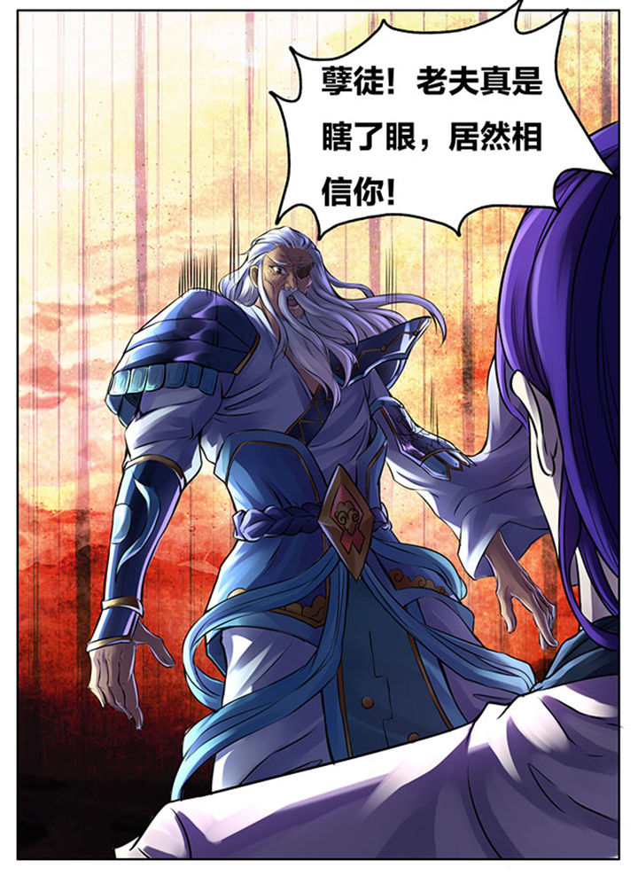 超燃武侠漫画,第273章：3图