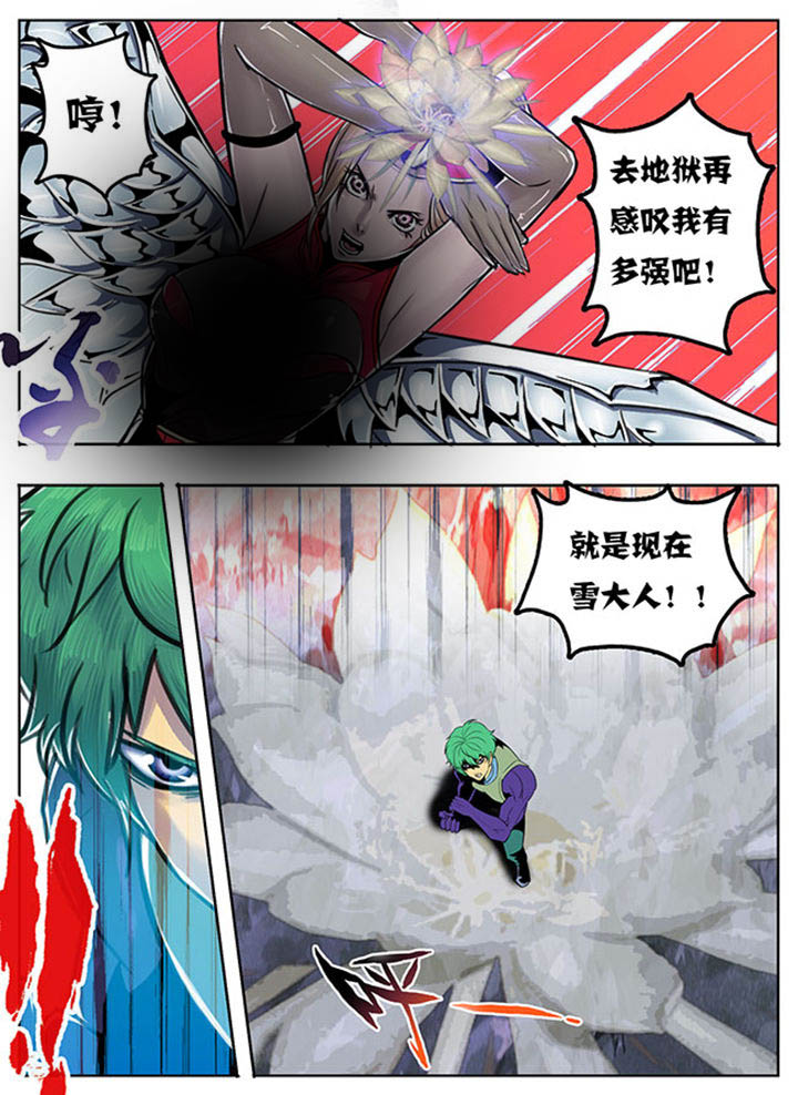 超燃武侠漫画,第108章：1图
