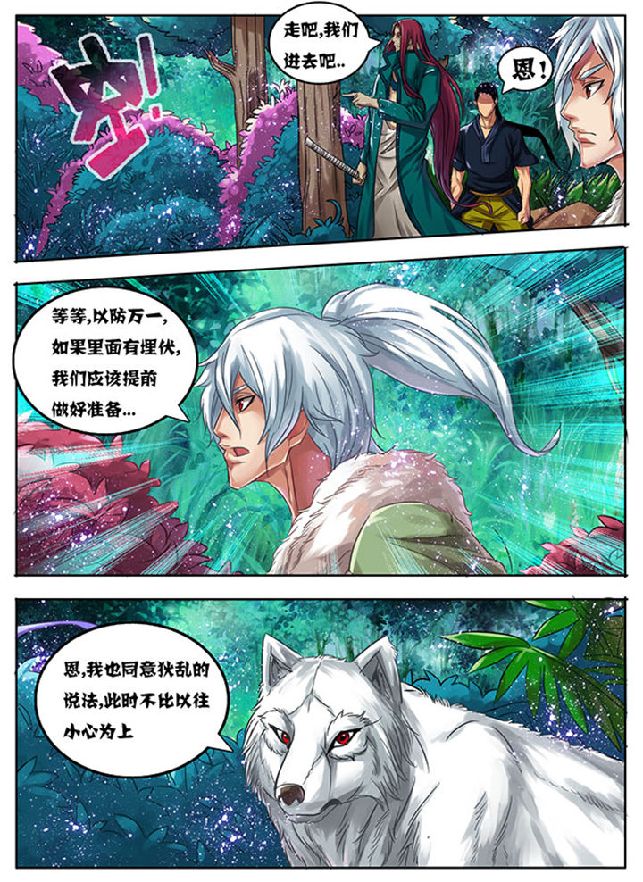 超燃武侠漫画,第174章：1图