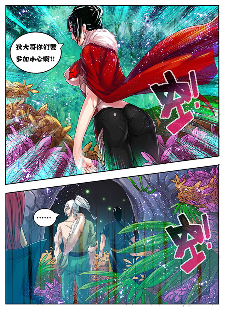 超燃武侠漫画,第174章：4图