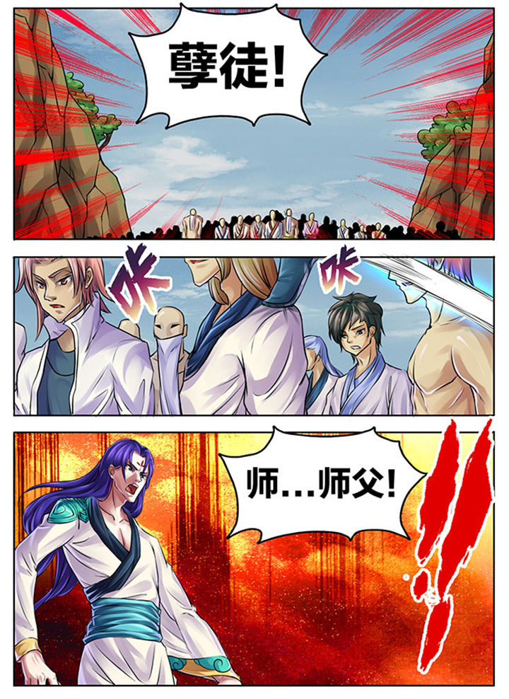 超燃武侠漫画,第273章：2图