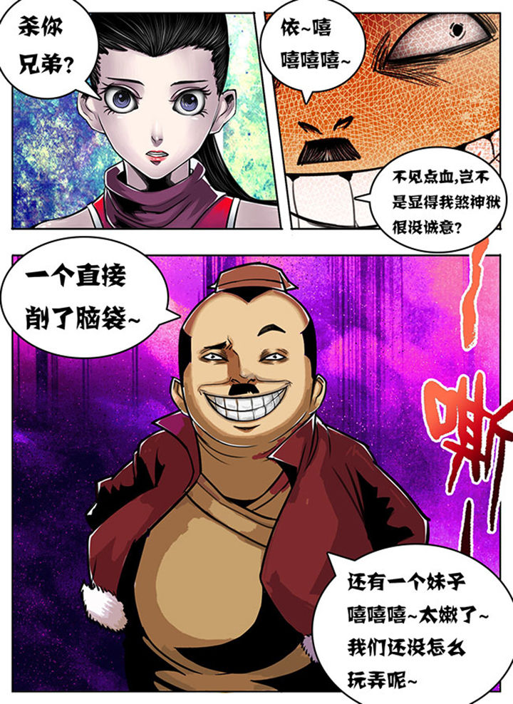超燃武侠漫画,第100章：3图