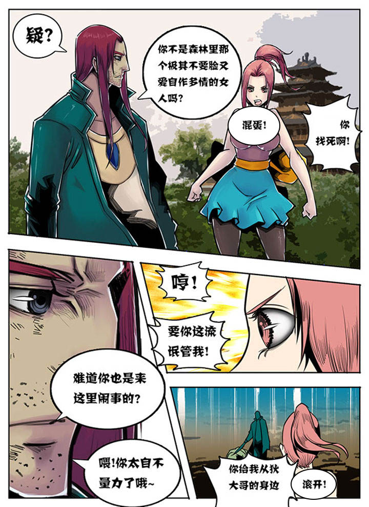 超燃武侠漫画,第75章：4图