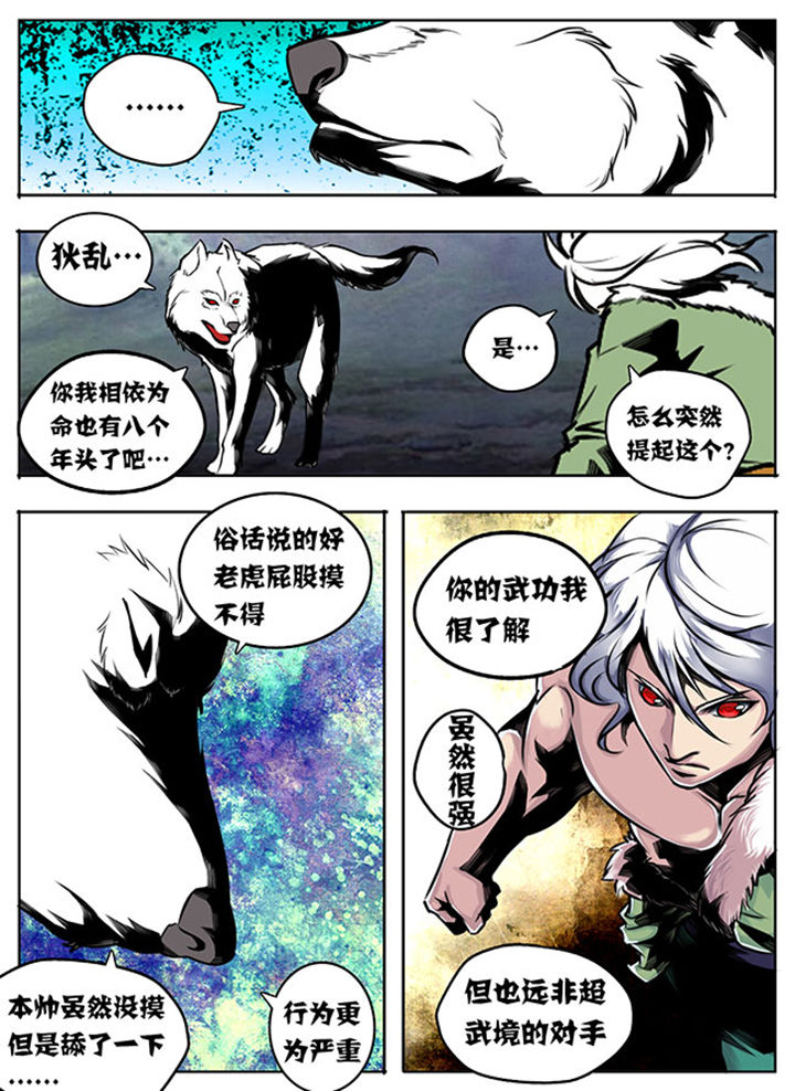 超武离子斩光怎么触发漫画,第22章：4图
