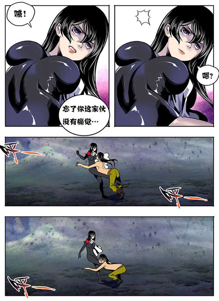 超燃武侠漫画,第24章：2图