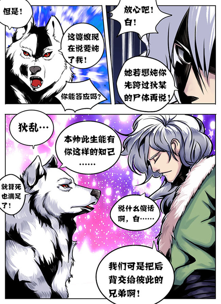 超武离子斩光怎么触发漫画,第22章：5图
