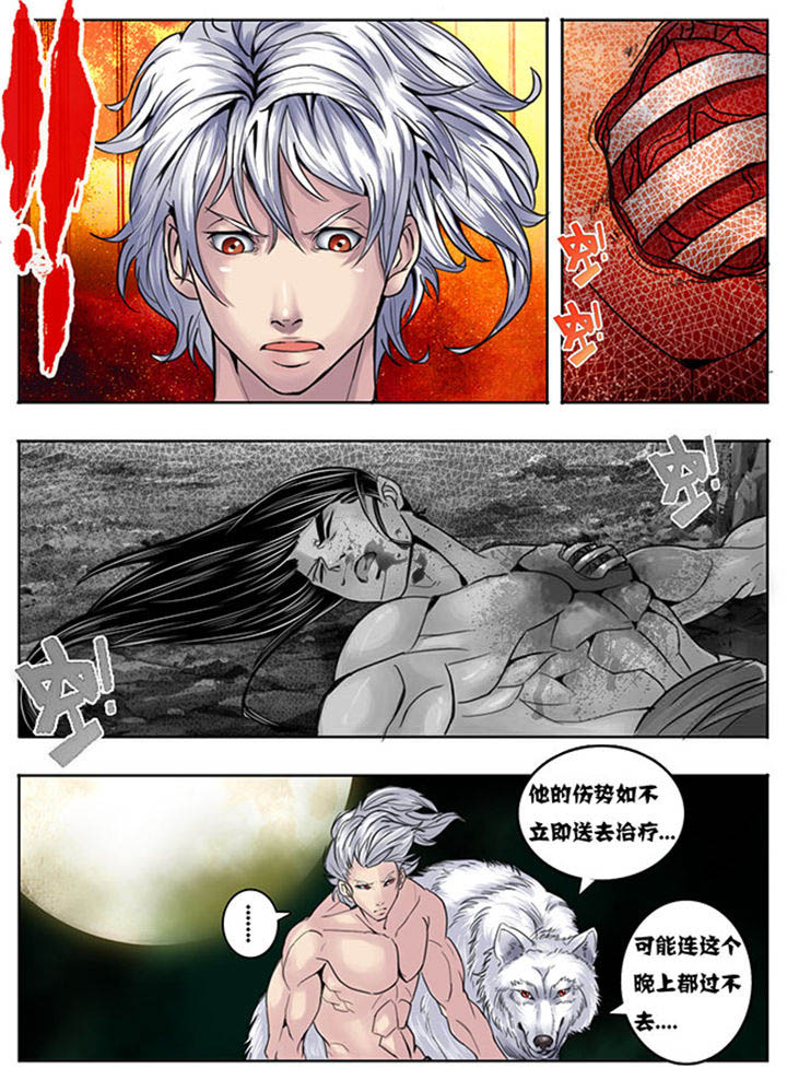 超燃武侠漫画,第139章：2图