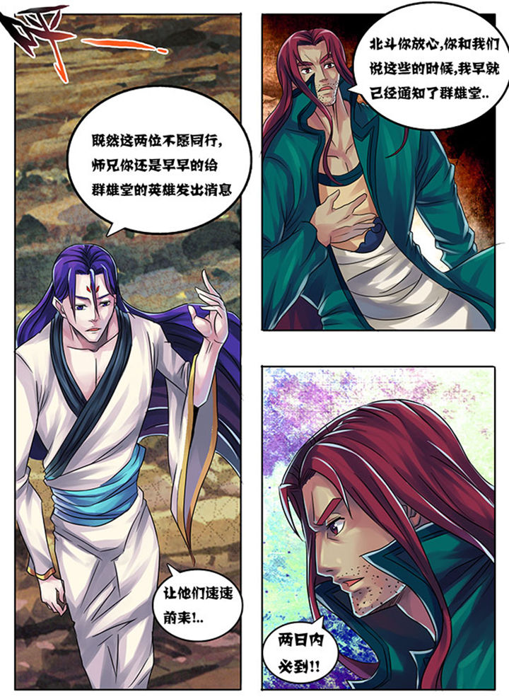超燃武侠漫画,第184章：1图