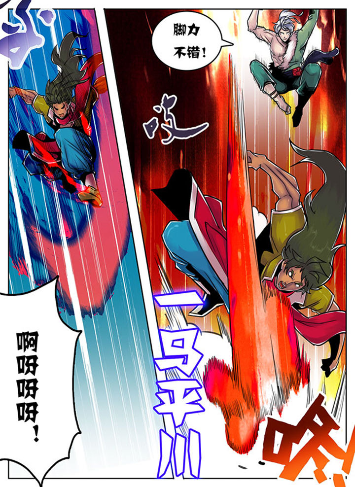 超燃武侠漫画,第97章：2图