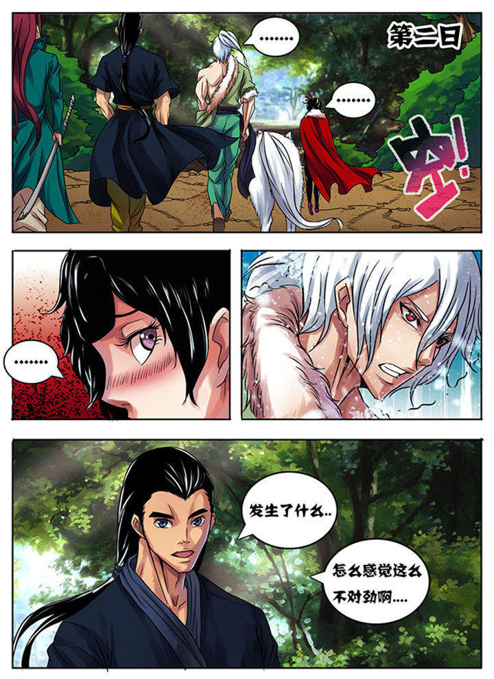 超燃武侠漫画,第173章：1图