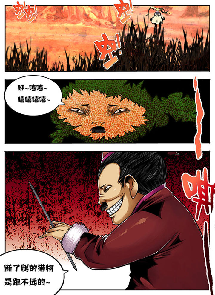 超燃武侠漫画,第82章：1图