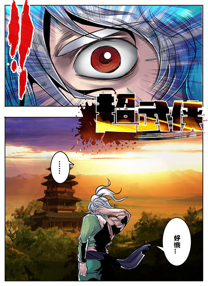 超燃武侠漫画,第95章：2图