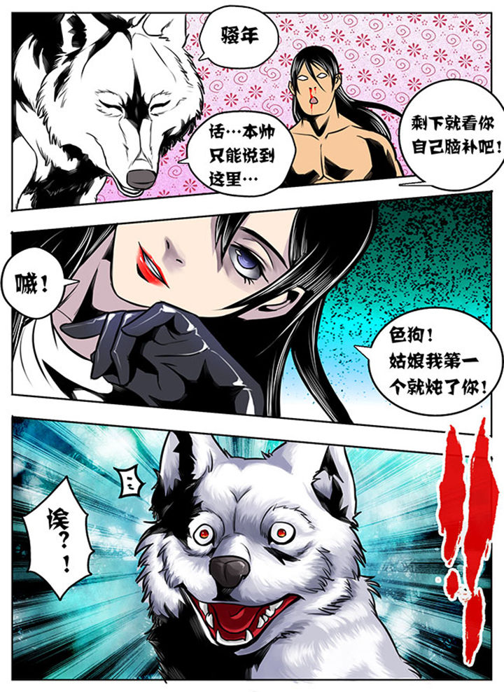 超武离子斩光怎么触发漫画,第22章：3图