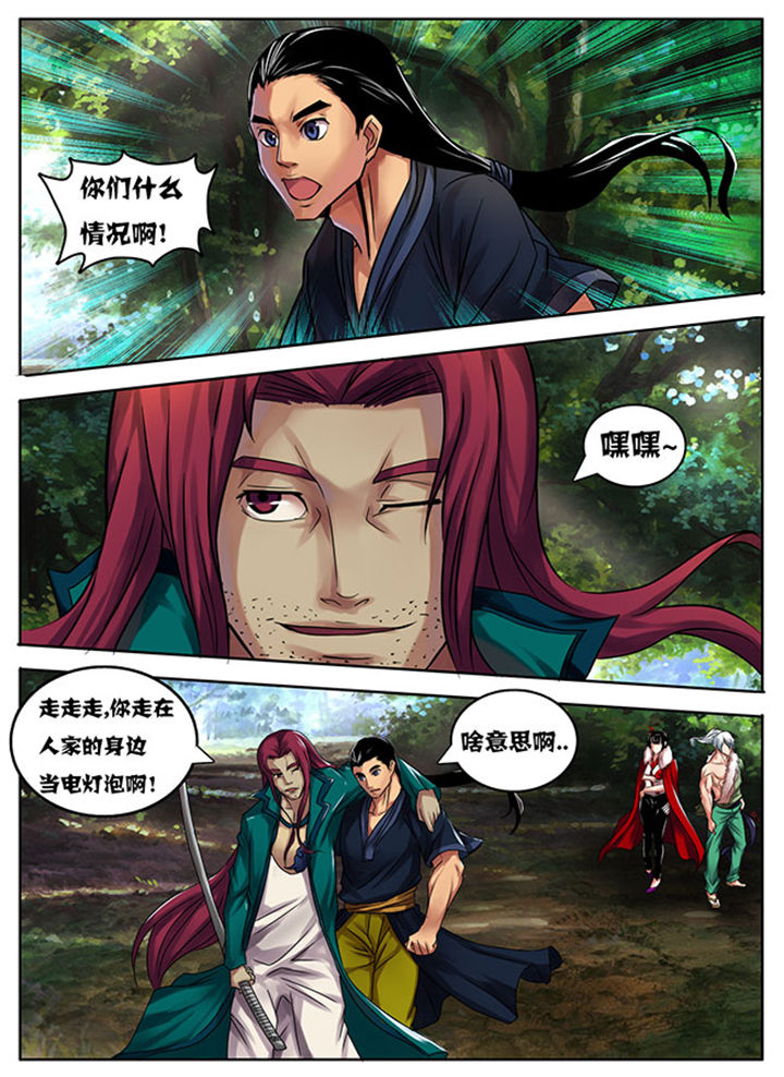 超燃武侠漫画,第173章：3图