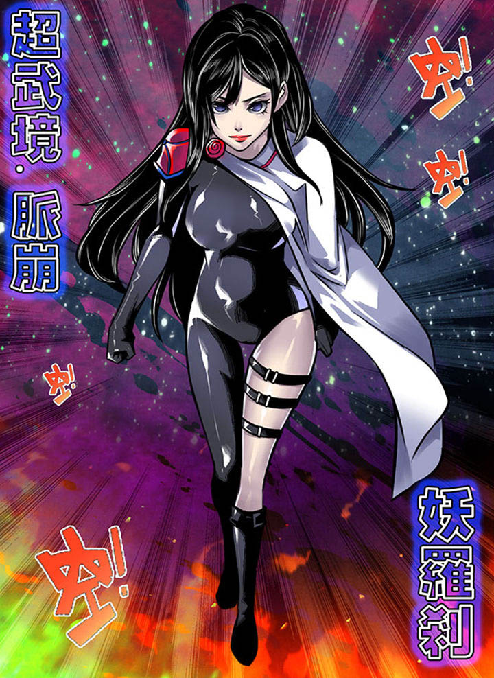 超武离子斩光怎么触发漫画,第22章：1图