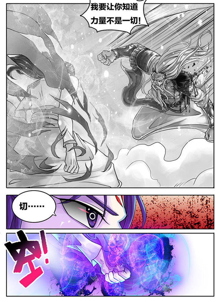 超燃武侠漫画,第279章：4图