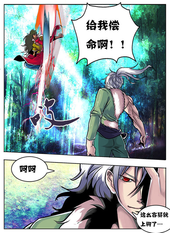 超燃武侠漫画,第97章：1图