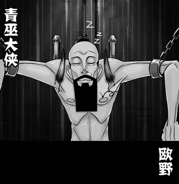 超燃武侠漫画,第133章：2图