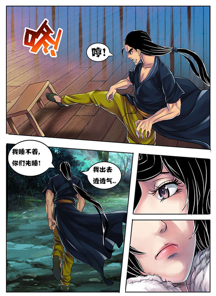 超燃武侠漫画,第184章：4图