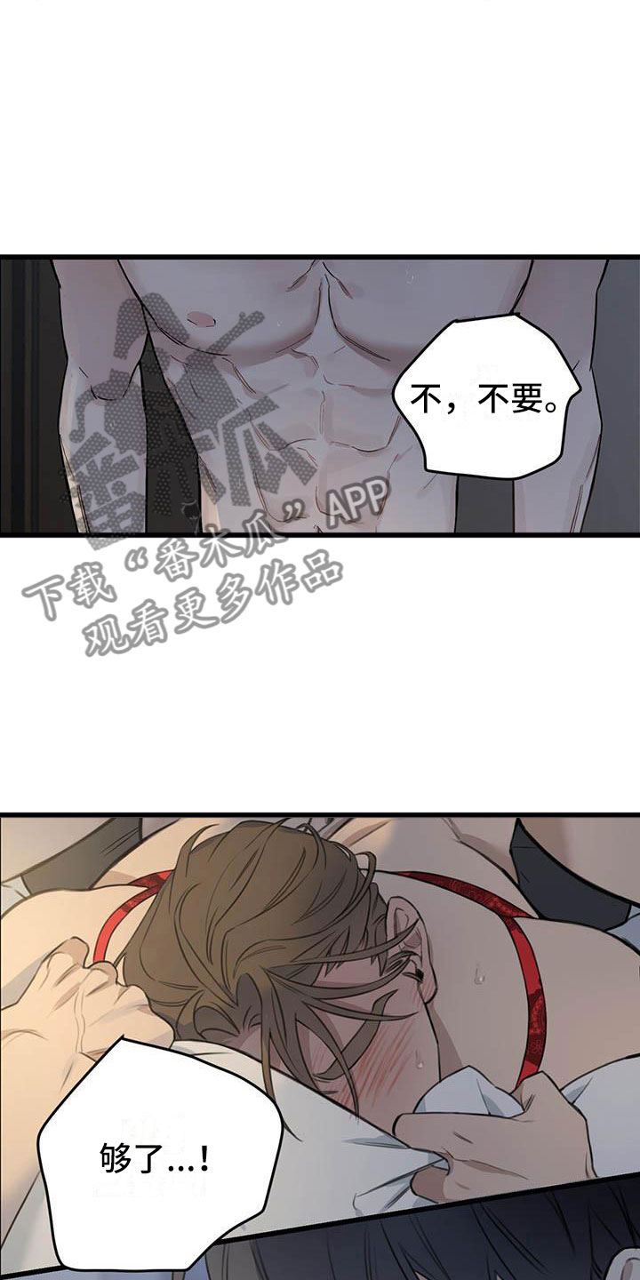 第27章：少爷x秘书:还差一点2