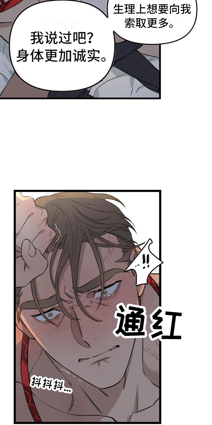 第27章：少爷x秘书:还差一点1