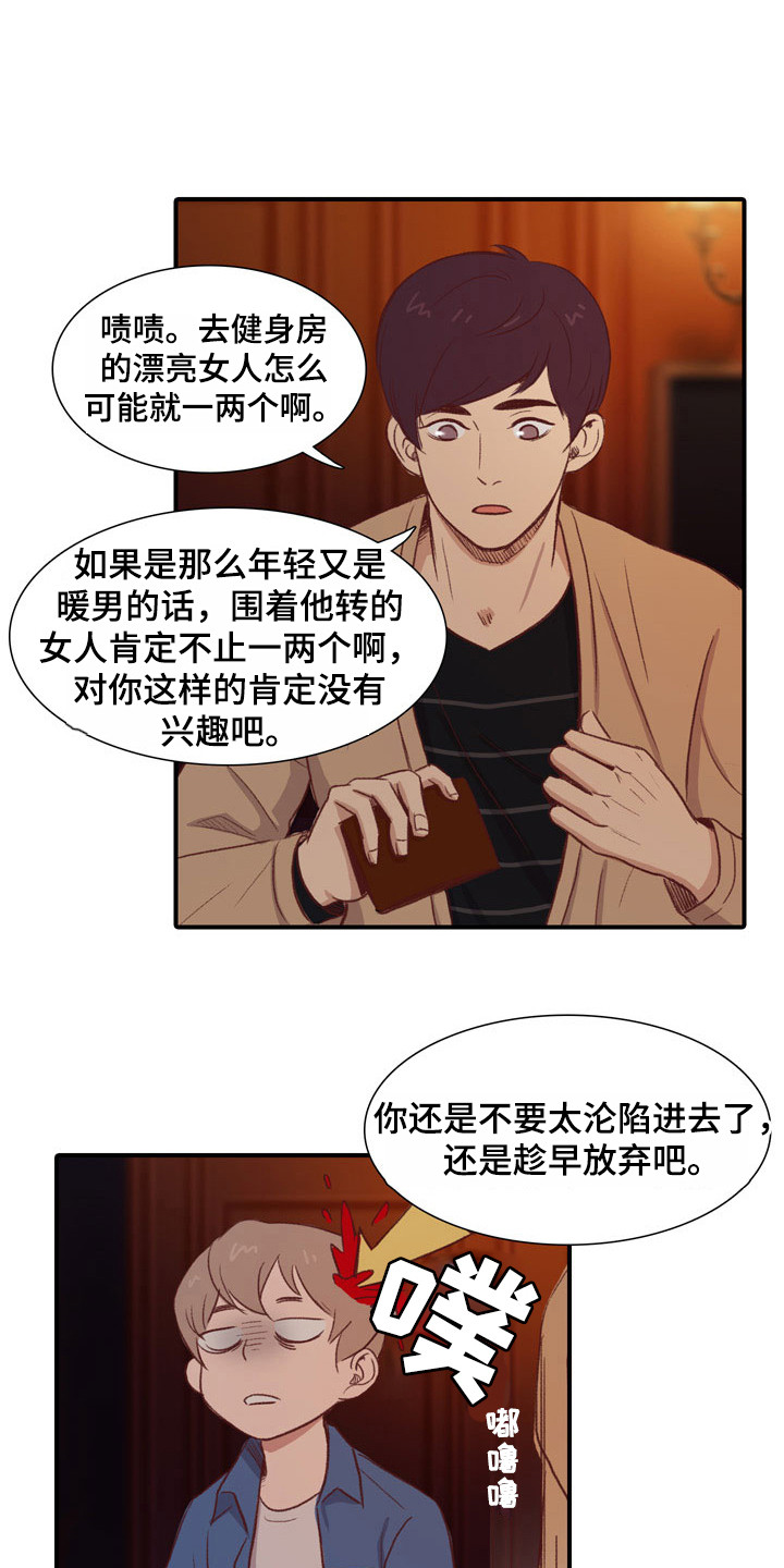 第49章：教练员：晨间运动0