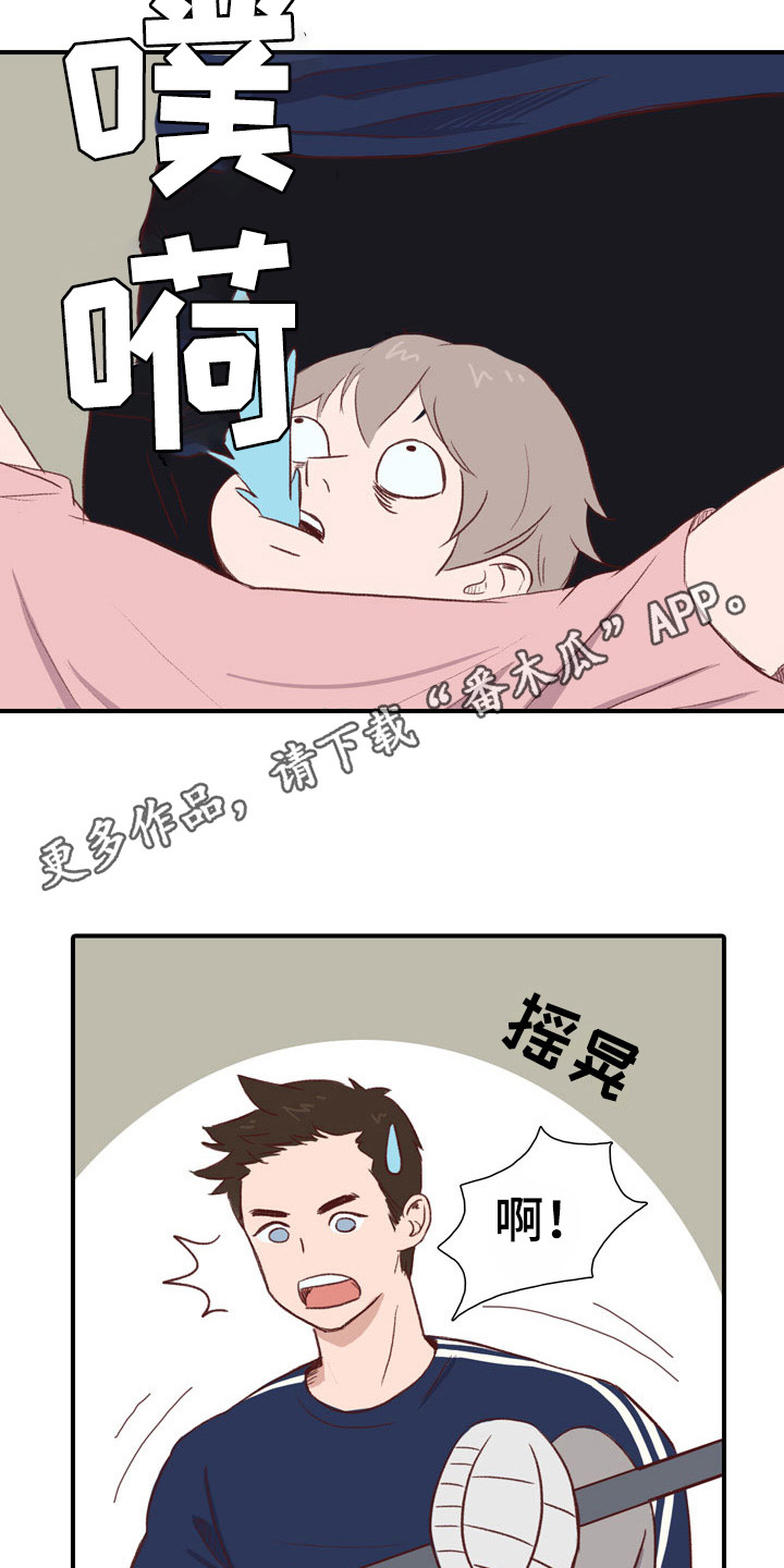 第48章：教练员：无法集中3