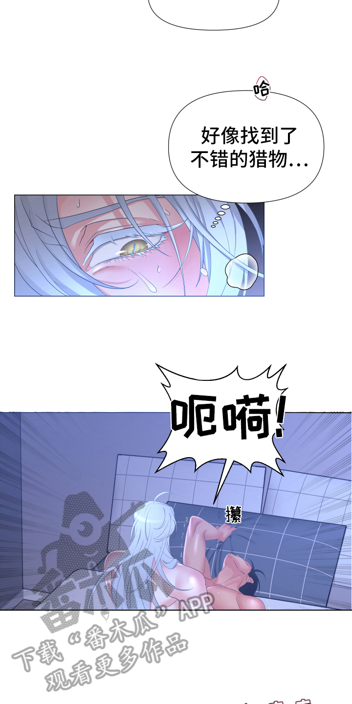 第34章：熙洙还活着吗:猎物1