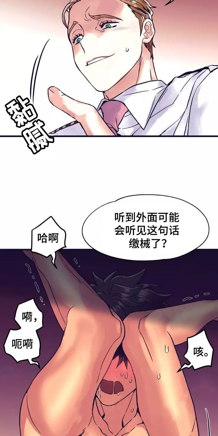 第20章：座舱：回去也拜托了（完）1