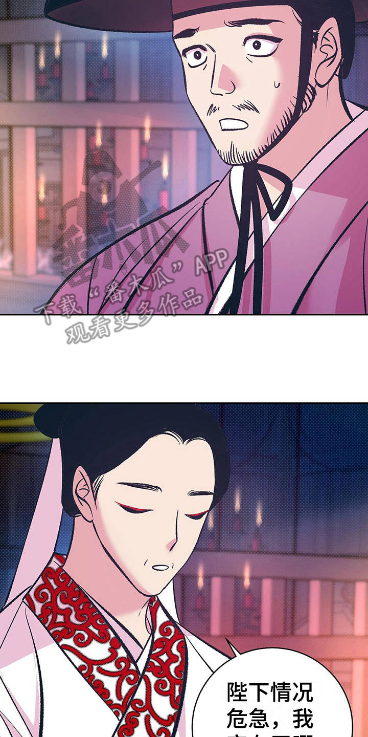 第12章：逆鳞1