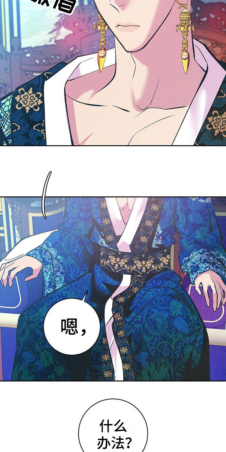 第3章：怪病1