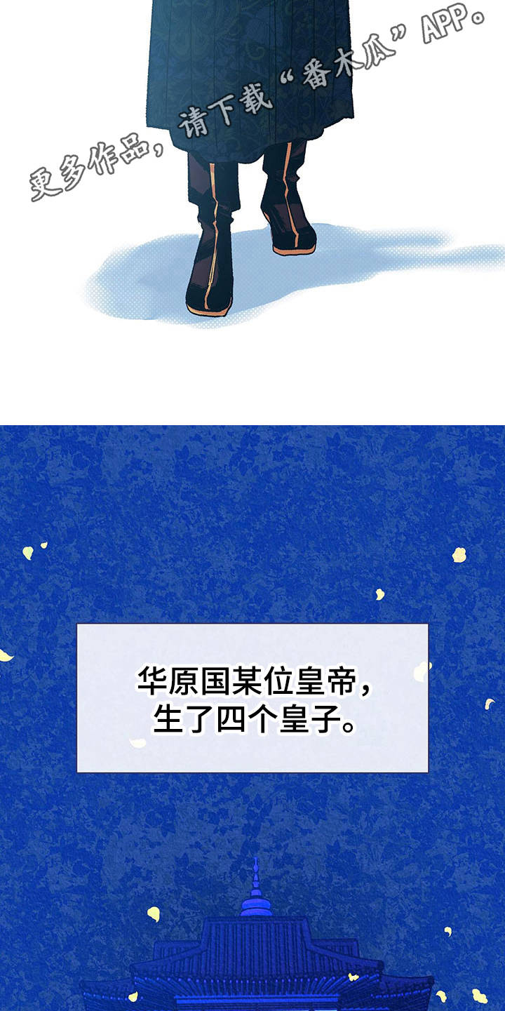 第12章：逆鳞4