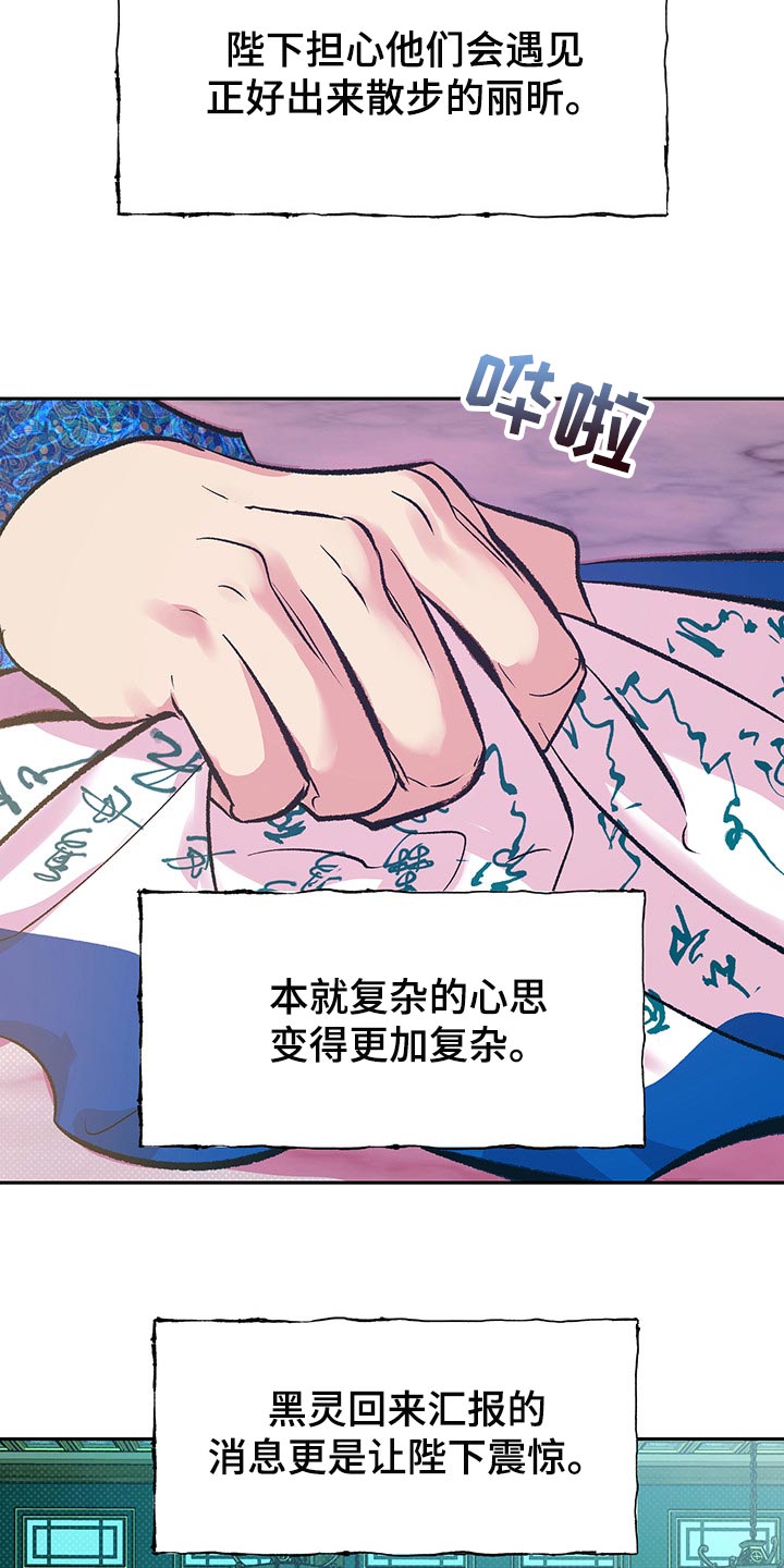第29章：但这是好事3
