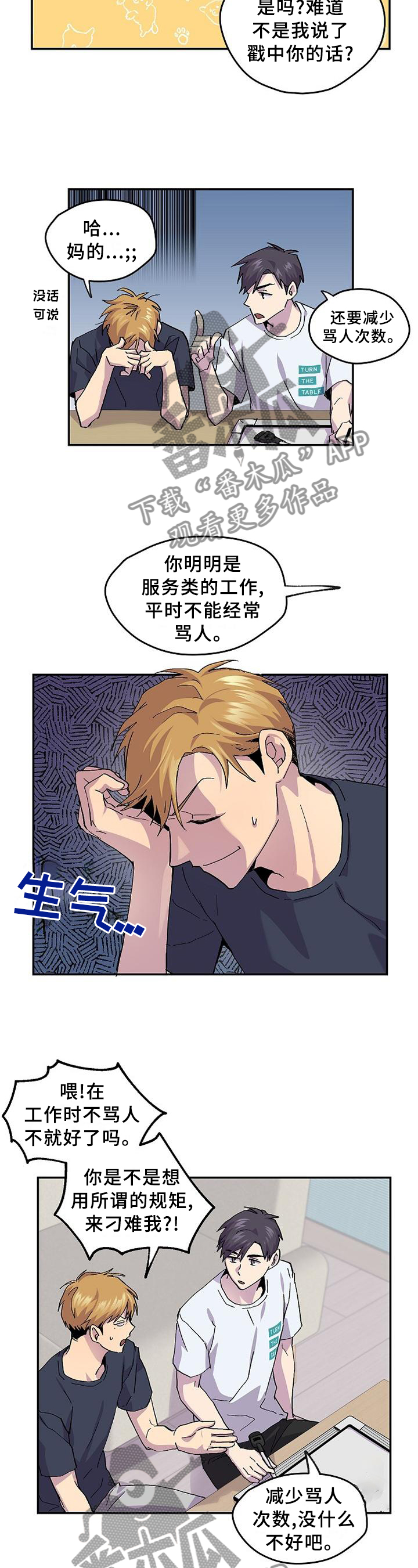 你我之间沙宝亮漫画,第48章：【完结】约定4图