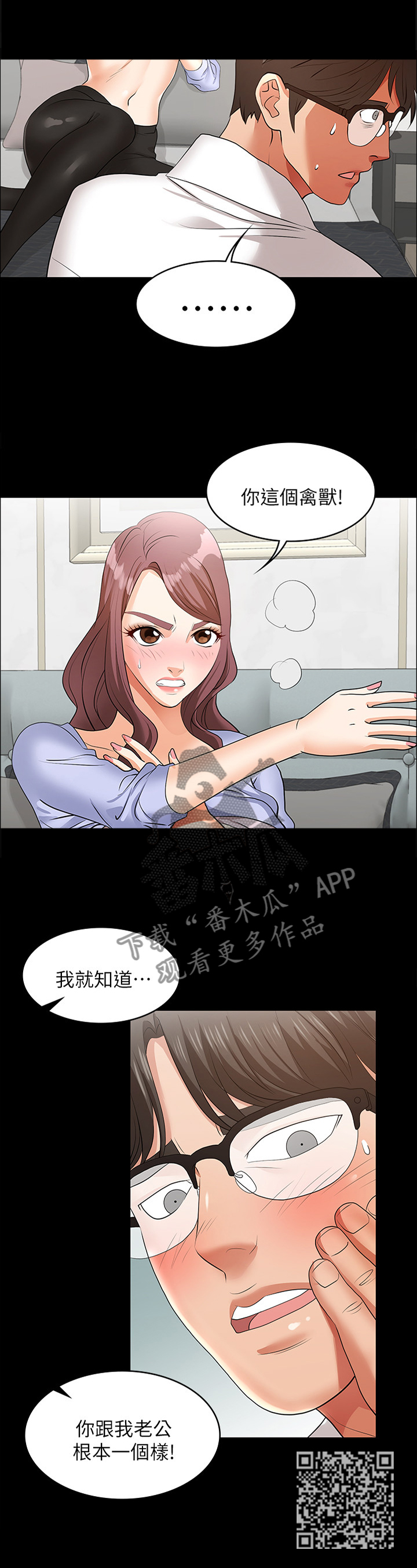 易手游交易全过程漫画,第19章：我很感激4图