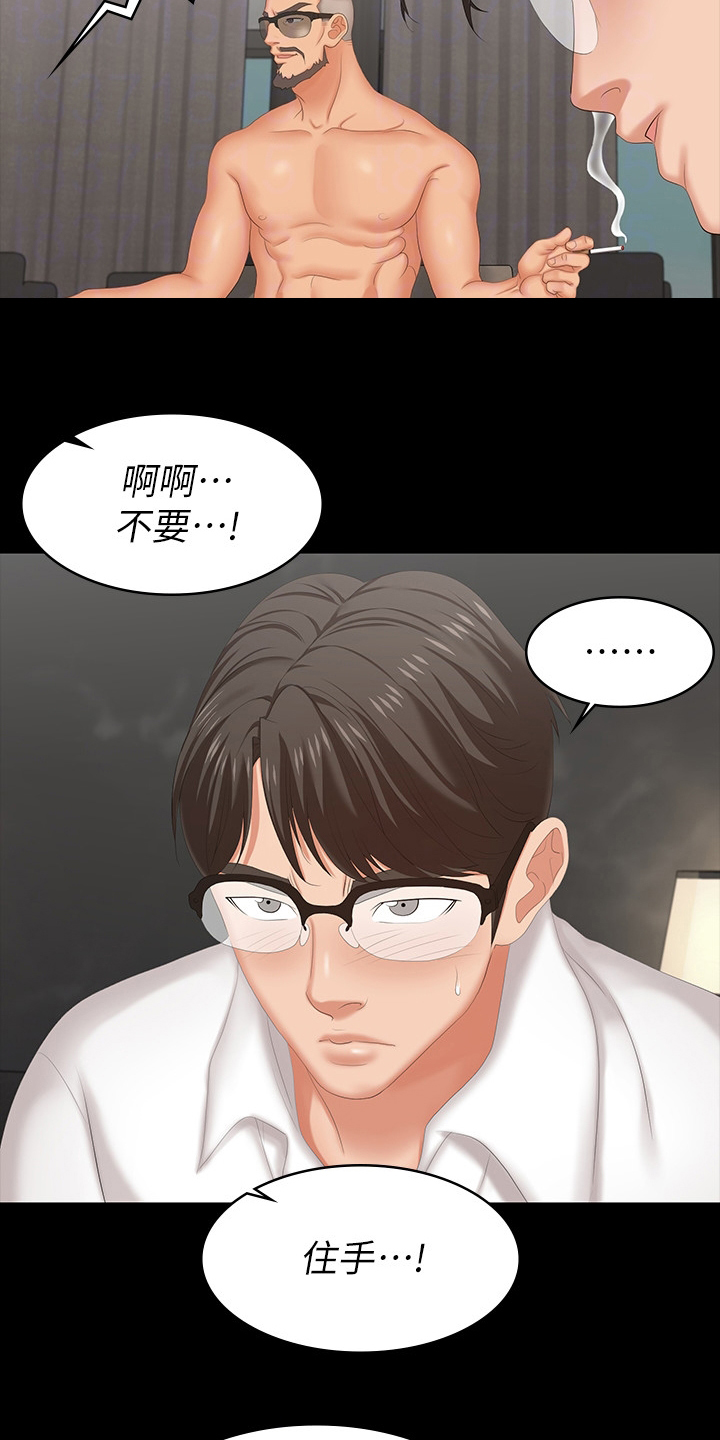 易手游测评漫画,第95章：夫妻之间2图