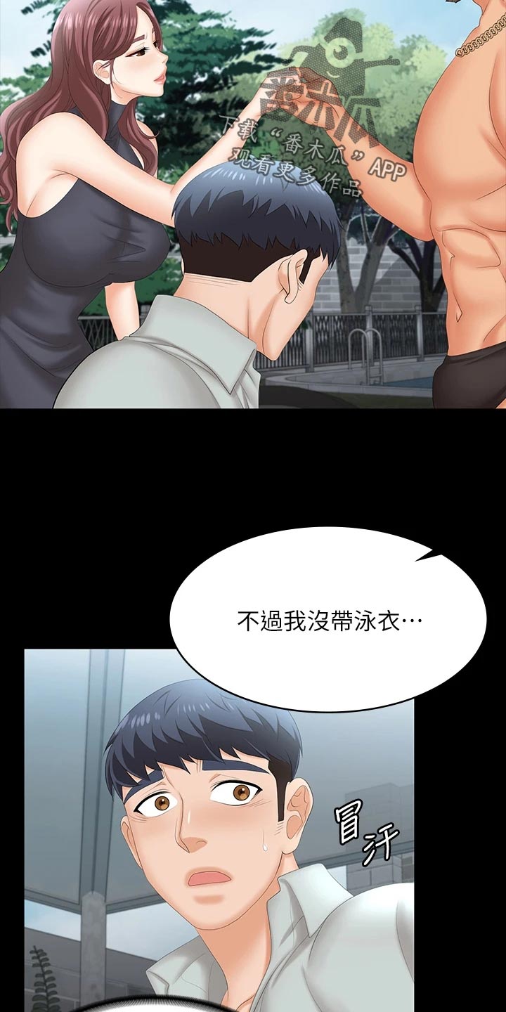 易手游交易全过程漫画,第134章：莫名其妙4图