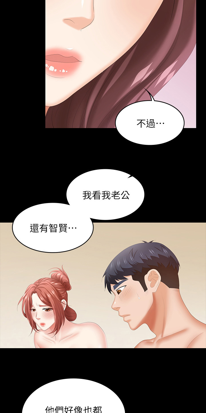 易手游交易全过程漫画,第82章：意犹未尽2图