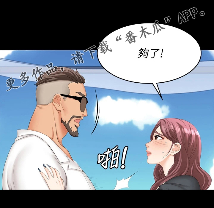 易手语app下载安装漫画,第120章：欲擒故纵1图