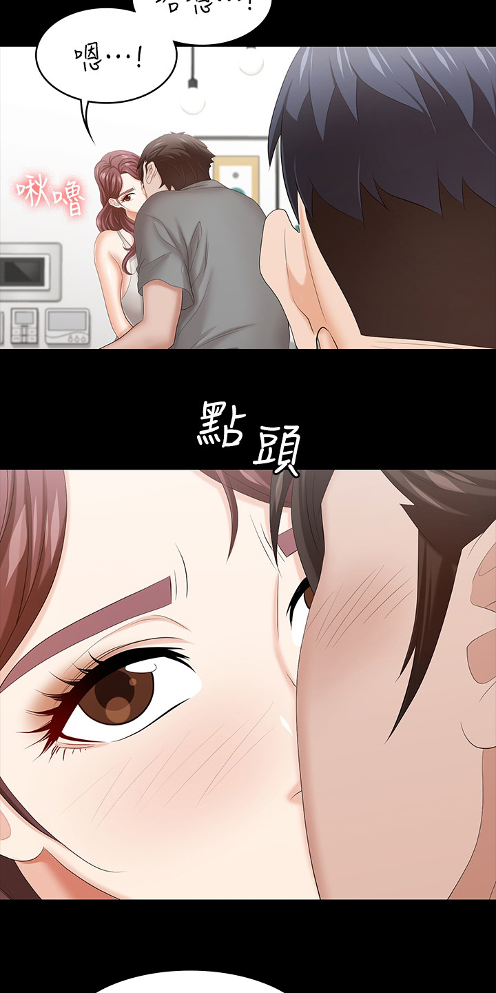 易手游平台购买流程漫画,第73章：乖乖听话4图