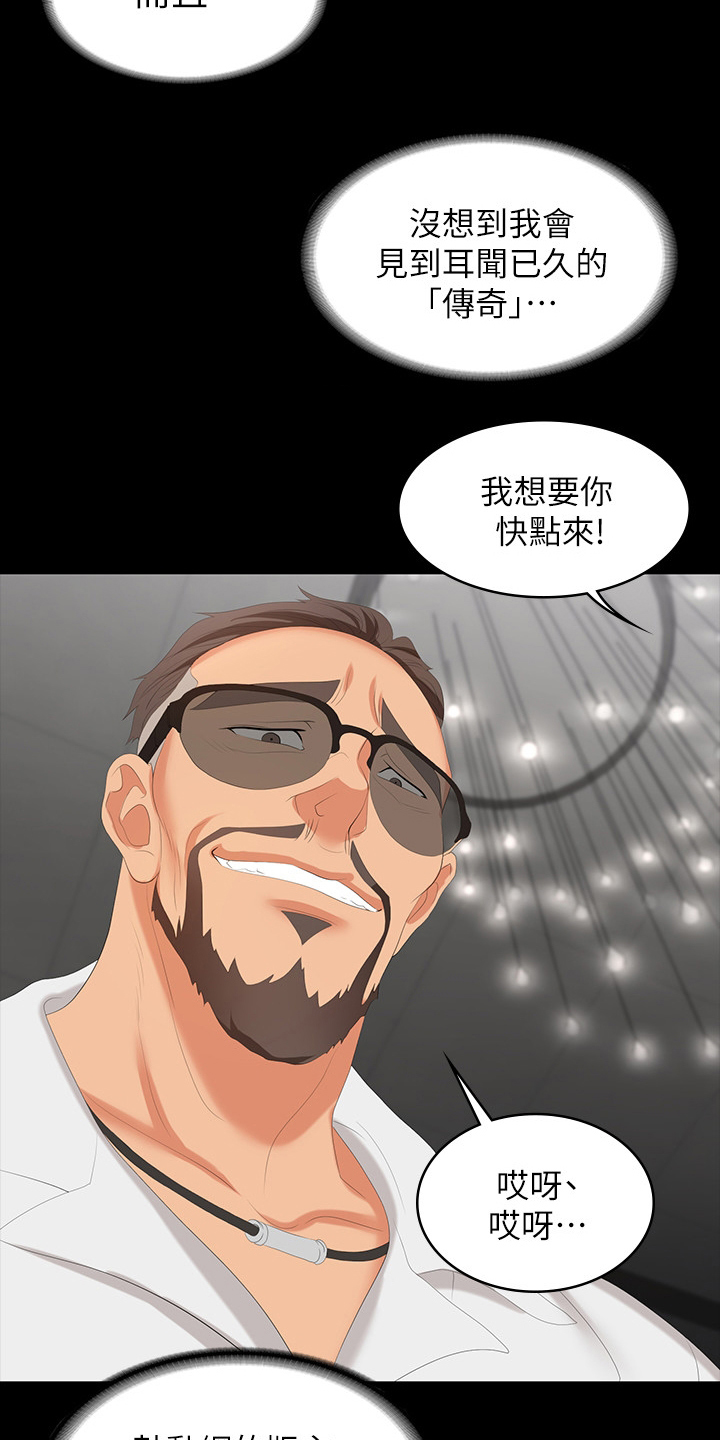 易手游交易全过程漫画,第87章：传奇4图
