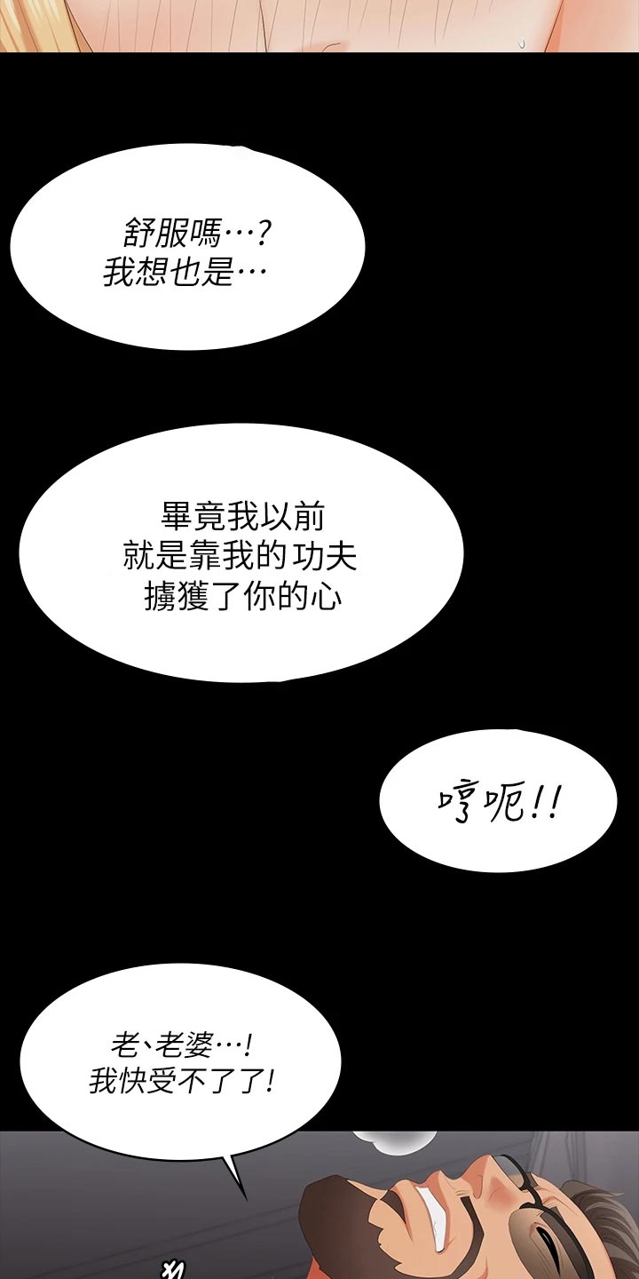 易手游官网入口漫画,第129章：自卑3图