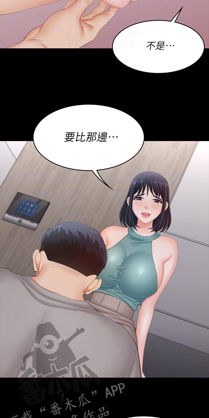 易手语app下载安装漫画,第105章：治疗2图